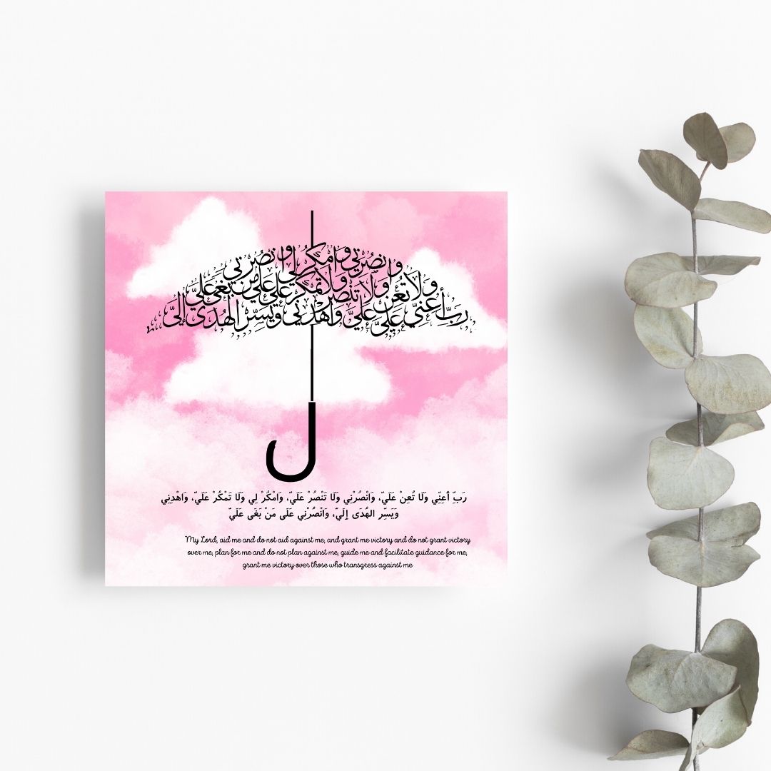 Pink Arabic Dua calligraphy greeting card