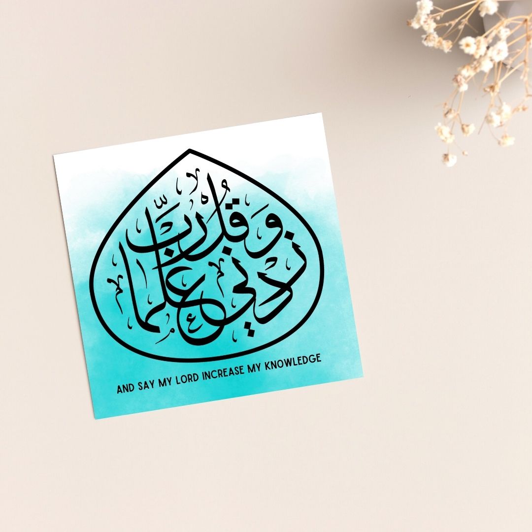 Arabic Knowledge Greeting card Rabbi Zidni Ilma Blue