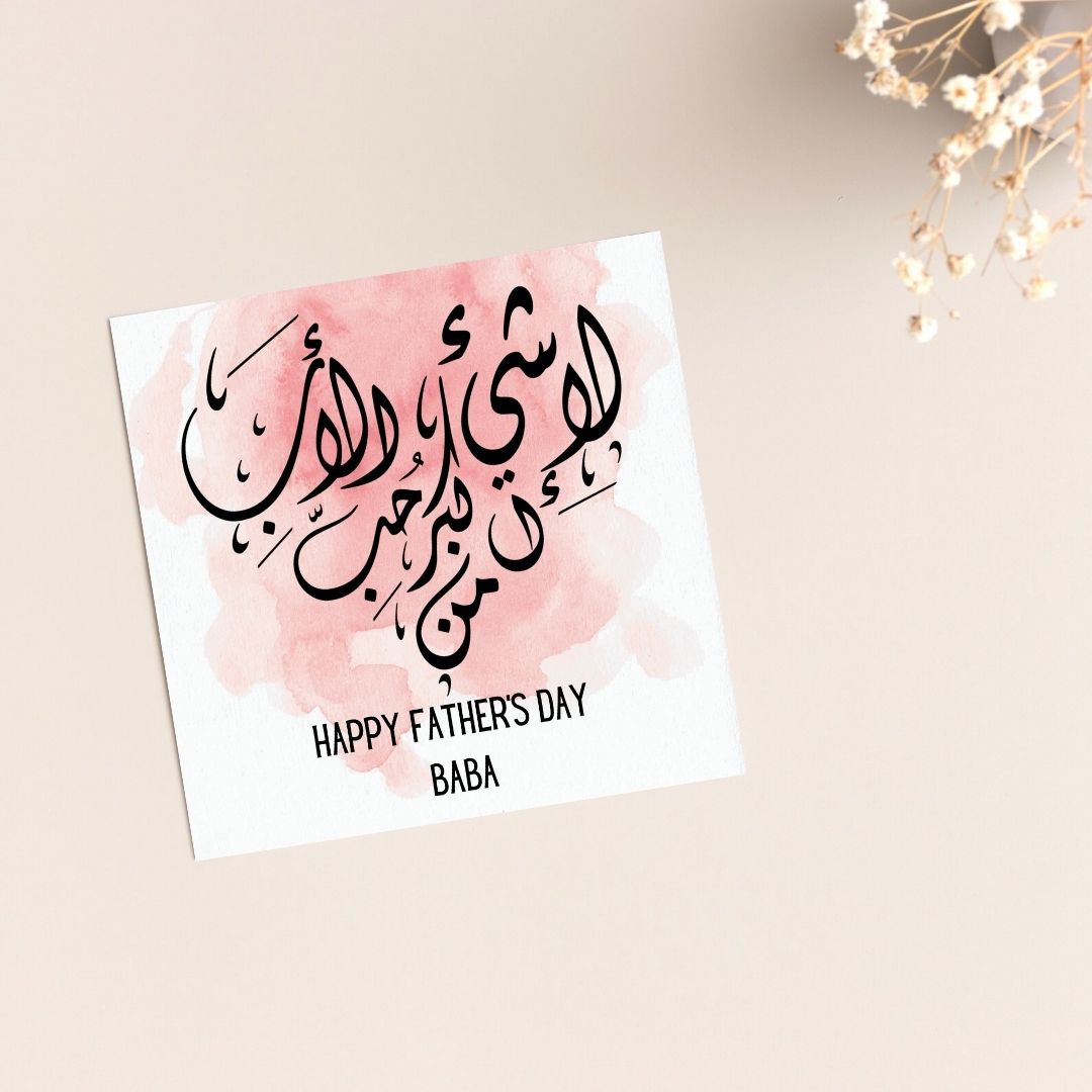 Happy Fathers day Baba Arabic calligraphy greeting card, perfect for your dad