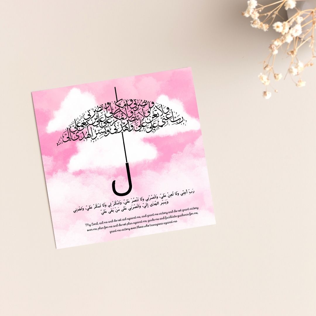 Pink Arabic Dua calligraphy greeting card