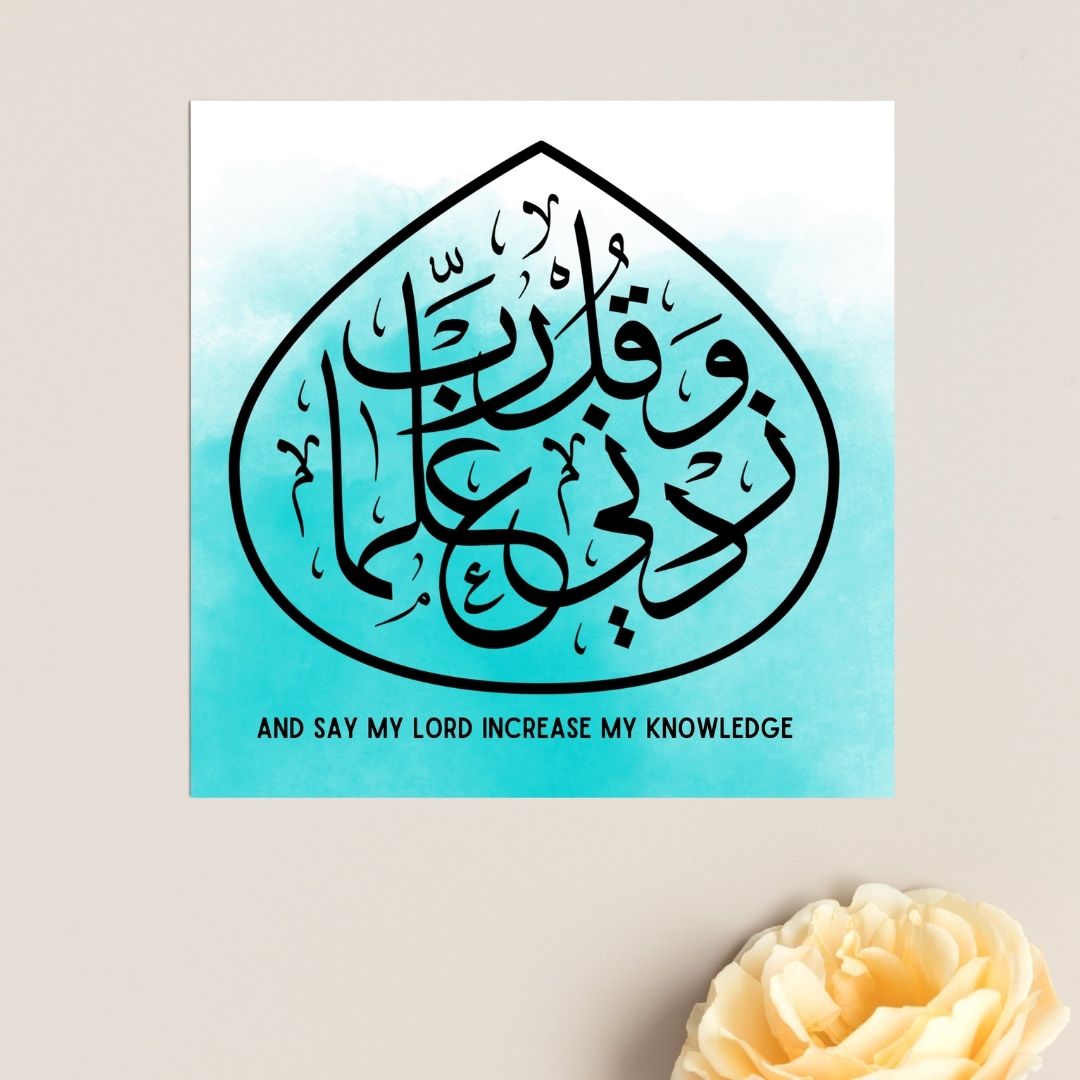 Arabic Knowledge Greeting card Rabbi Zidni Ilma Blue