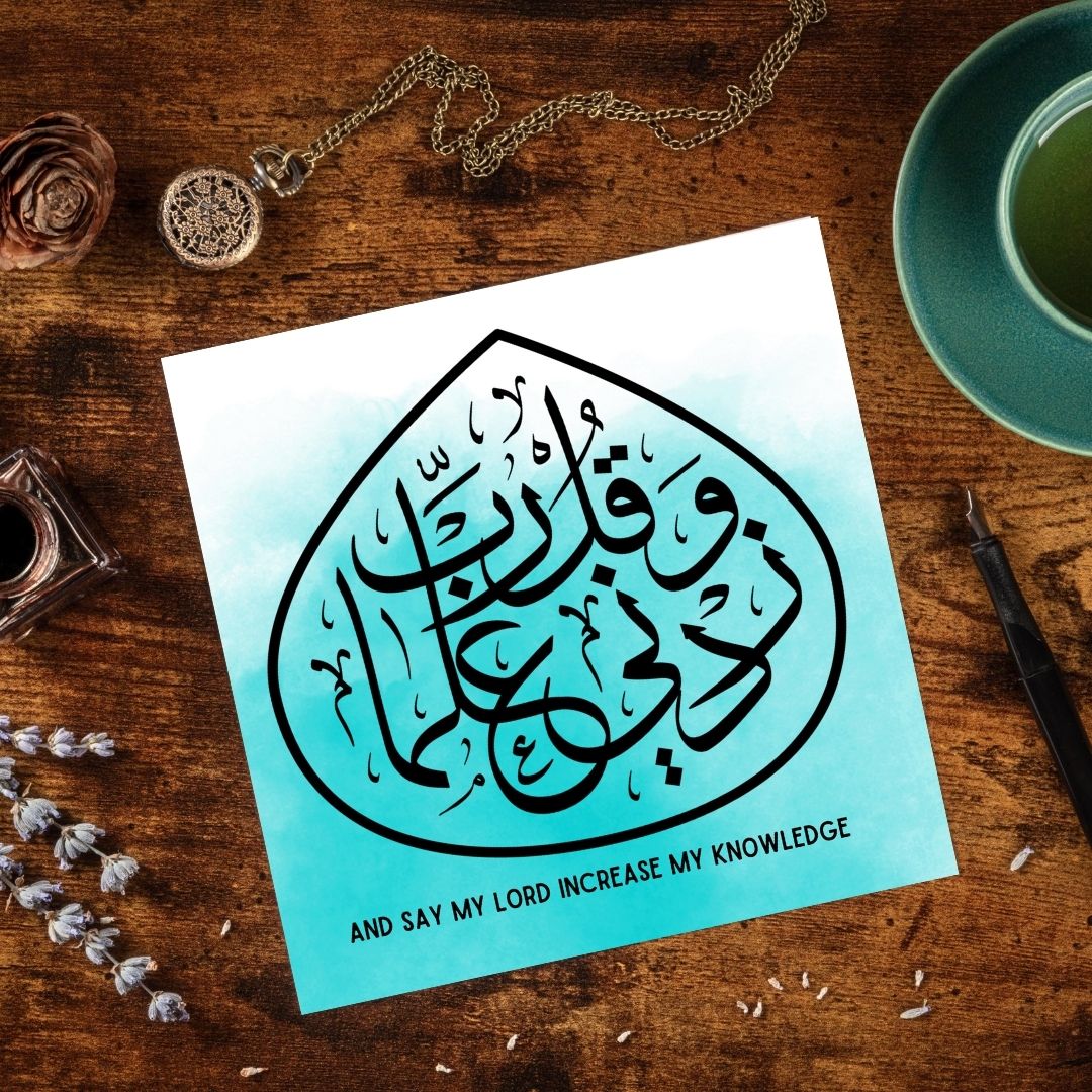 Arabic Knowledge Greeting card Rabbi Zidni Ilma Blue