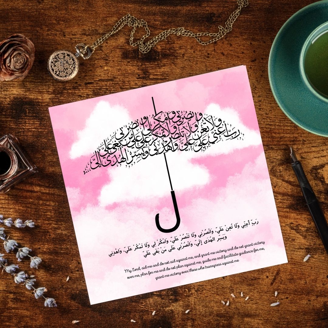 Pink Arabic Dua calligraphy greeting card