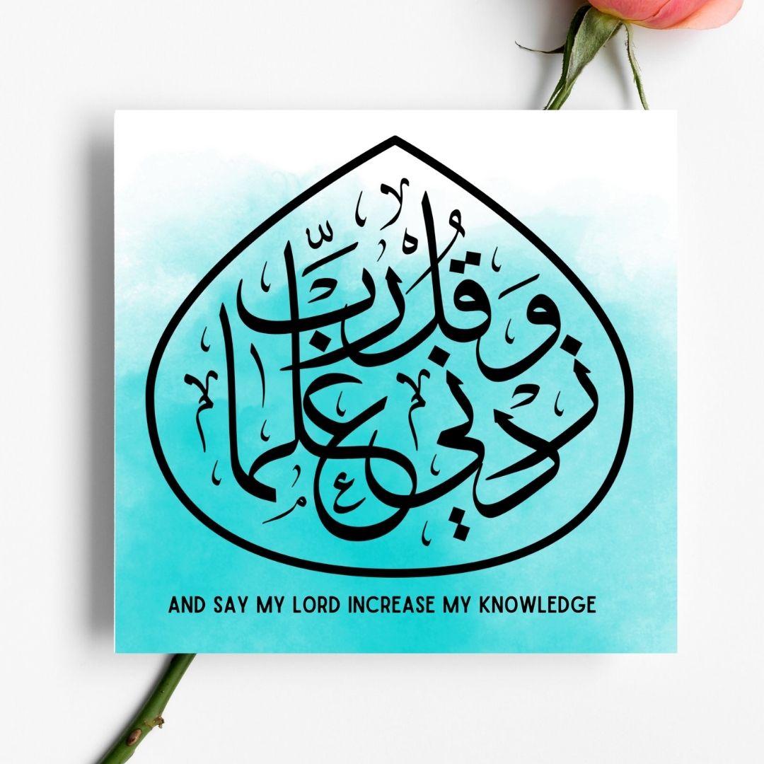 Arabic Knowledge Greeting card Rabbi Zidni Ilma Blue