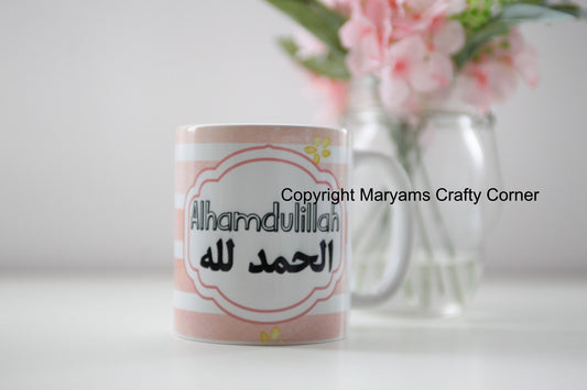Islamic Mug, Alhamduliallh Mug, Muslim Mug, Eid Mug, Personalised Mug, Arabic Mug, Muslimah Mug, Arabian Mug, Ramadan Mug, Coffee Tea Mug