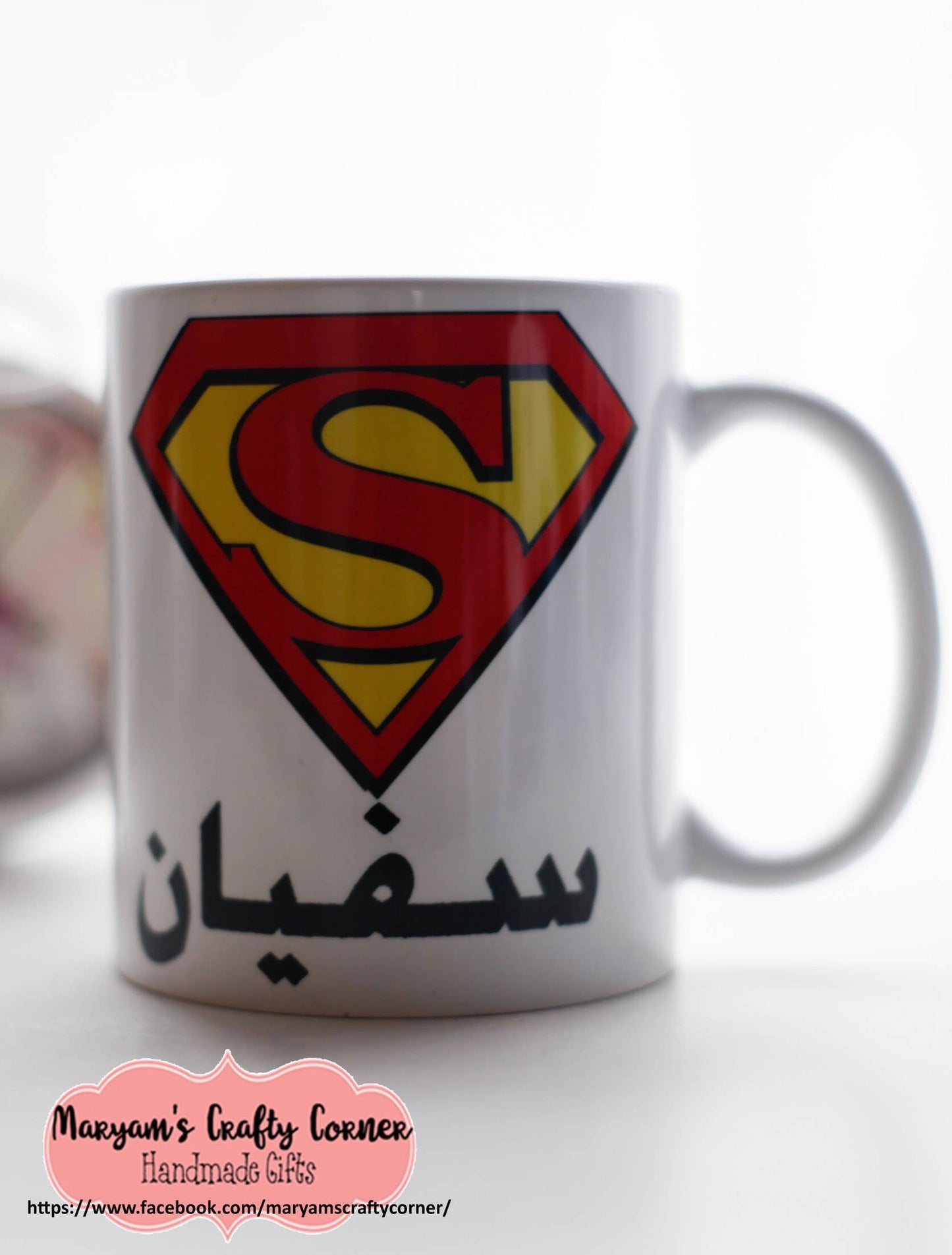 Islamic Mugs, Arabic Mugs, Ramadan, Eid, Personalised Mugs, Islamic Gifts, Arabic Mugs,Muslim Gifts, Personalised Mug, Islam