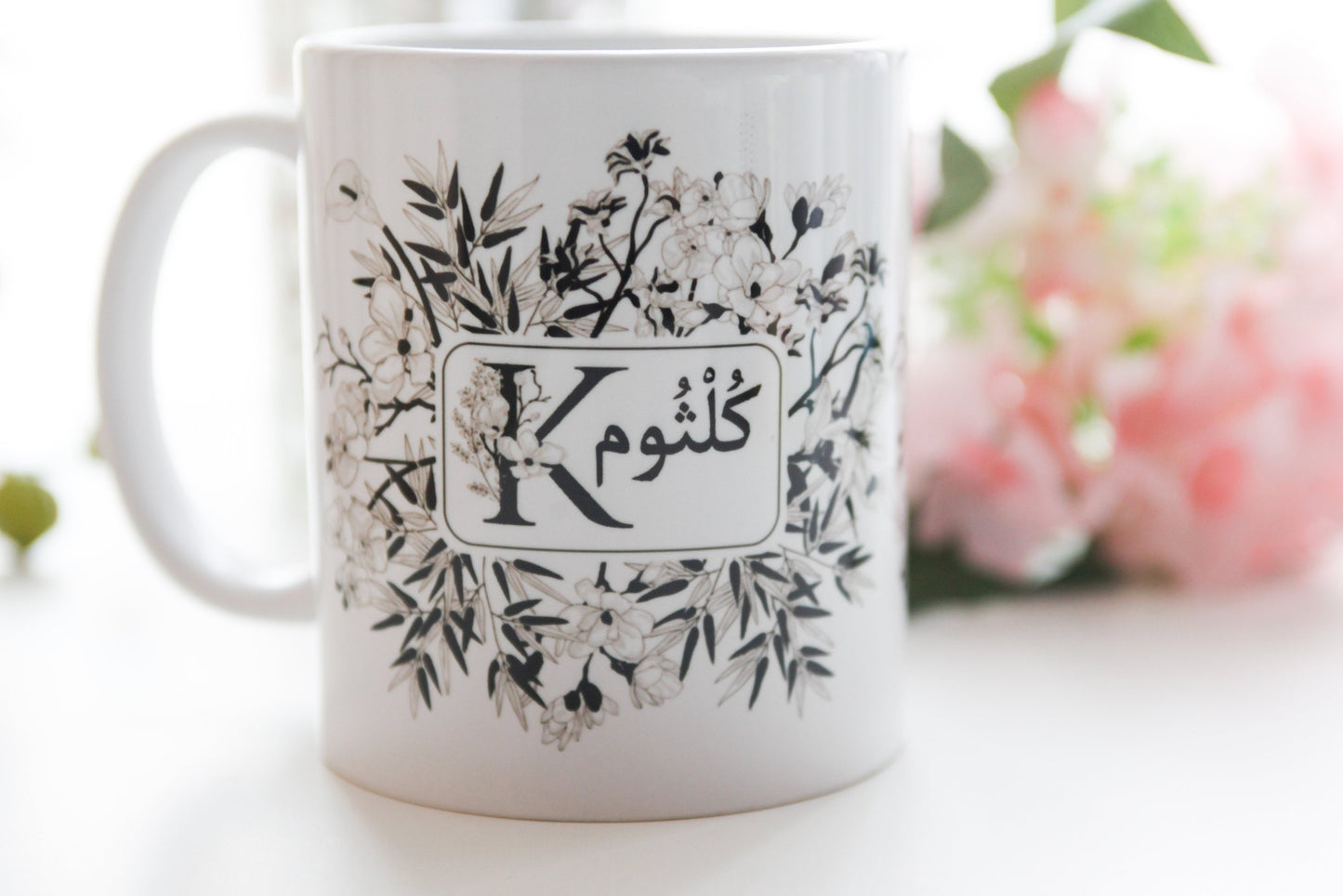 Name Mug Ramadan, Muslim Mug, Eid Mug, Personalised Mug, Arabic Mug, Muslimah Mug, Arabian Mug, Ramadan Mug, Coffee Tea Mug