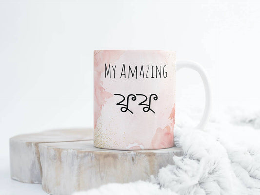 Islamic Mug,Alhamdulillah Mug, Muslim Mug, Eid Mug, habibti Mug, Arabic Mug, Muslimah Mug, Arabian Mug, Ramadan Mug, Coffee Tea Mug