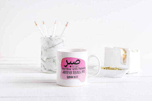 Sabr Mug, islamic Mugs, Arabic Mugs, Eid Gifts, Raamadan, Eid, Personalised Mugs