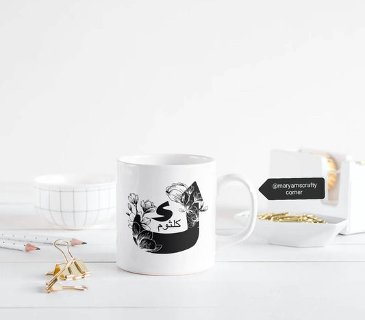Arabic Letter mug, Arabic monogram mug for personalised gift in arabic, Gift for Eid, Birthday, Anniversary