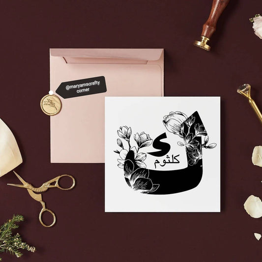 Arabic Alphabet card with your own name, Arabic islamic greeting card for Birthday eid, graduation