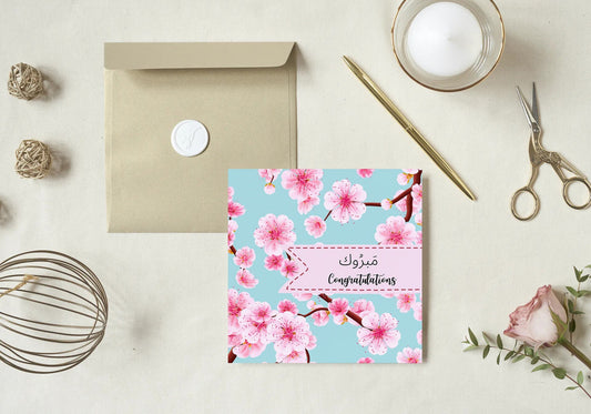 Arabic Congratulations Greeting card in Floral