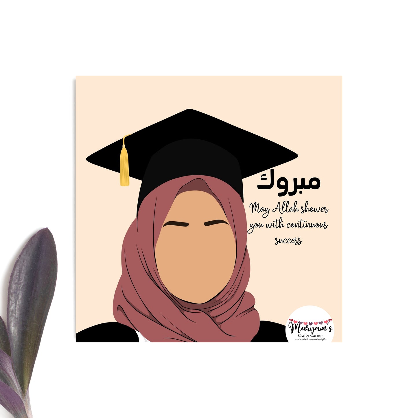 Muslim Graduate greeting card, Muslim in hijab greeting card  for graduates