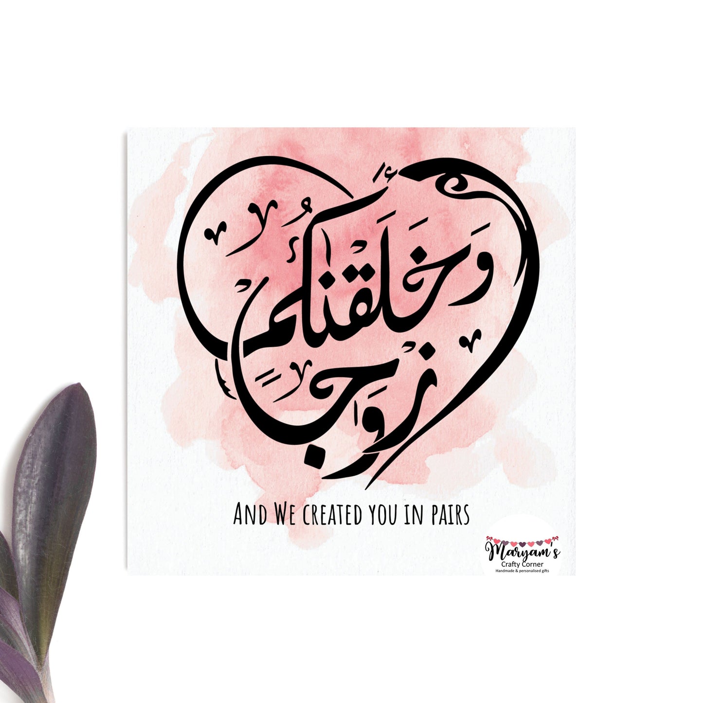 Arabic Calligraphy Quranic verse, And we created you in pairs with orange watercolour background