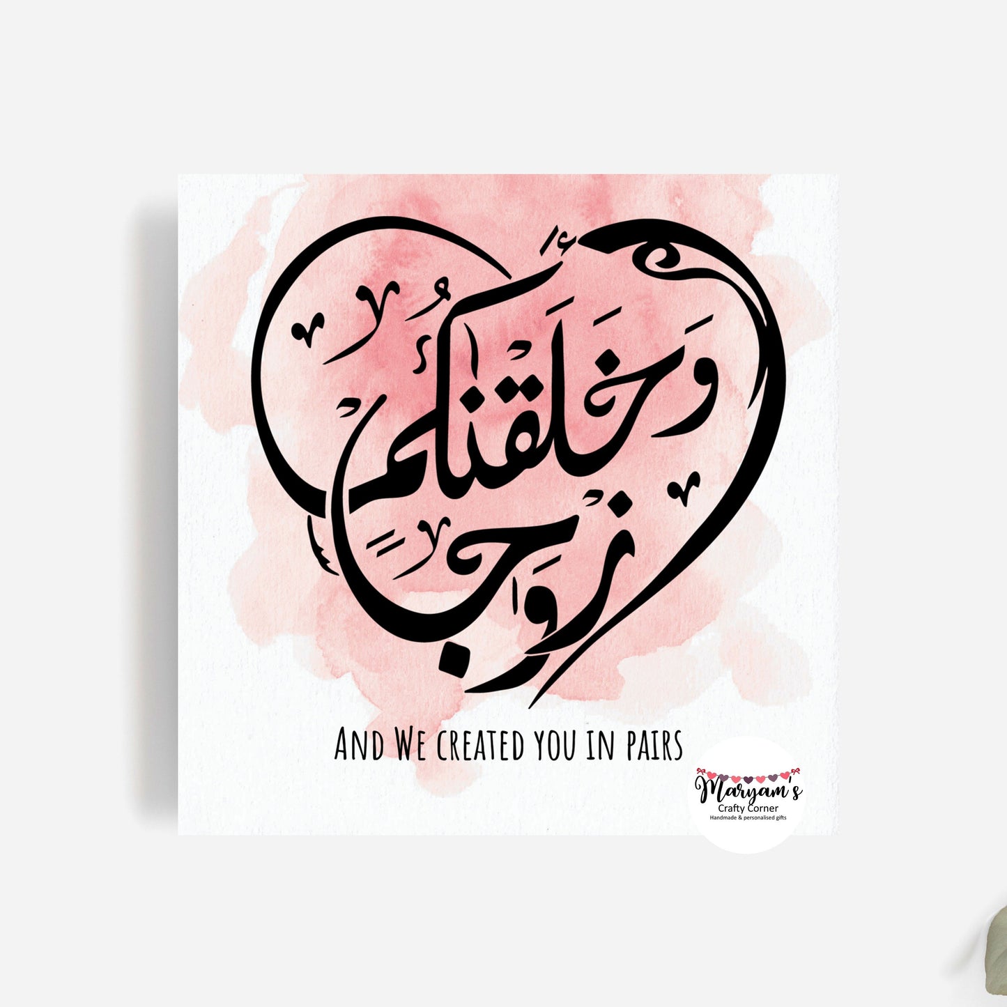 Arabic Calligraphy Quranic verse, And we created you in pairs with orange watercolour background