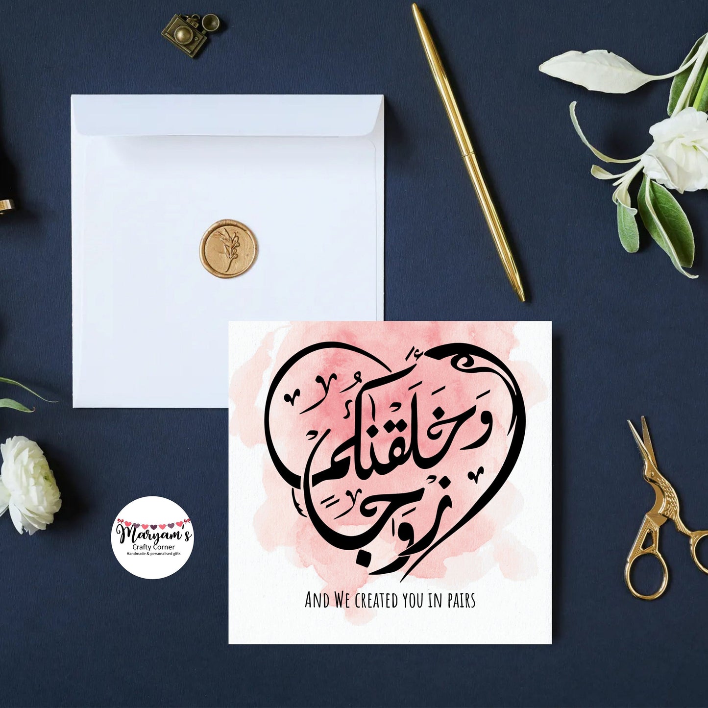 Arabic Calligraphy Quranic verse, And we created you in pairs with orange watercolour background