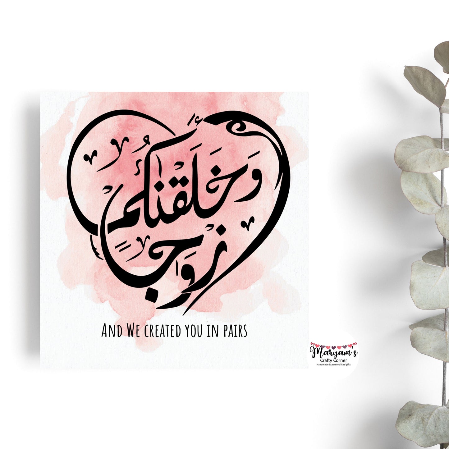 Arabic Calligraphy Quranic verse, And we created you in pairs with orange watercolour background