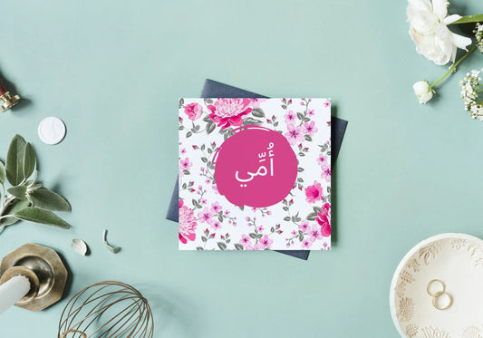 Arabic Mother Greeting card in nice pink floral, Mothers day or Birthday Greeting card in Arabic