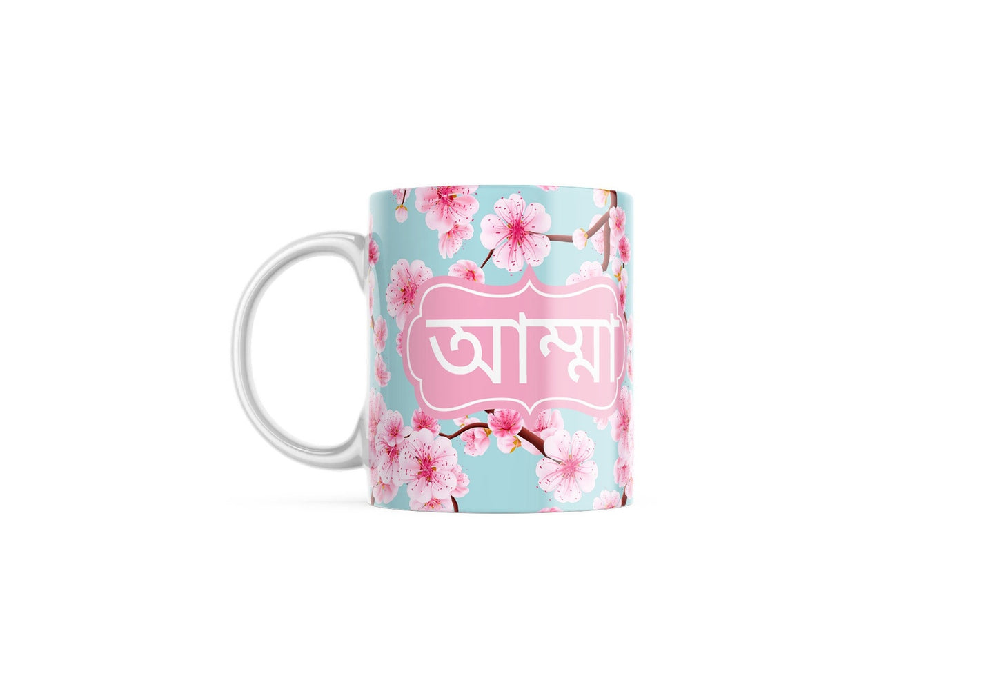 Bengali Greeting card that reads Amma in Bangla font, Ideal mothers day greeting card or perfect for Birthday and Eid
