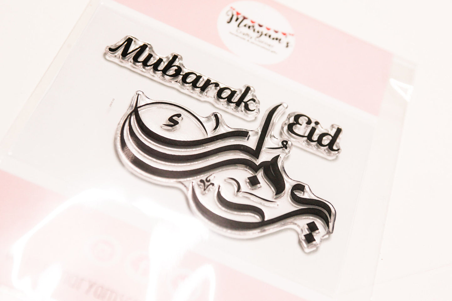 A6 packet of unmounted islamic greeting stamp reads Eid Mubarak stamp, Calligraphy with english Eid Mubarak Ideal for making islamic Cards