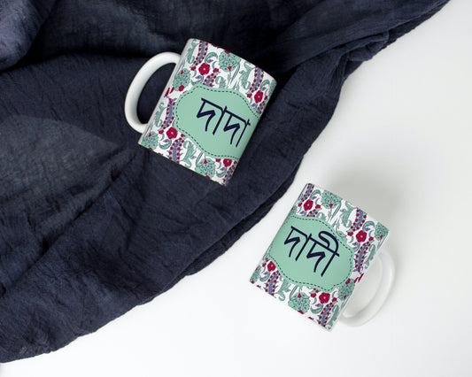 Dadi or dada mug in Bangla font,  Bangla gran mug for your grandmother for her Birthday, Bangla mug can be gifted for Eid or mothers day
